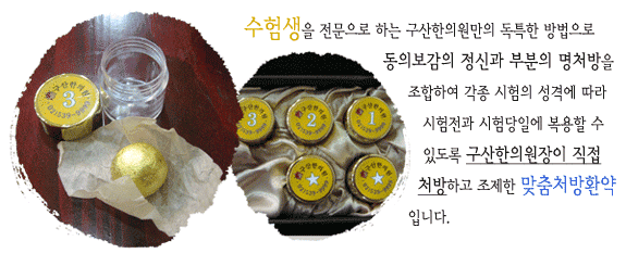 구산합격단 · 글에 실린 자료