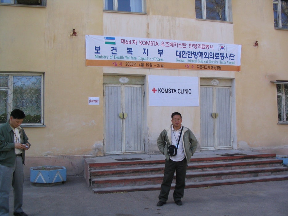 구산한의원 이종한 원장님 05년의료봉사 · 글에 실린 자료